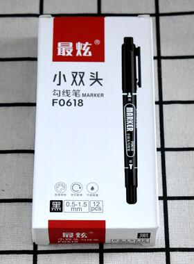 最炫F0618小双头记号笔黑色油性笔美术勾线笔细头粗头描边笔防水