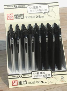 天卓02581自动铅笔学生三角杆学习握笔姿势重感铅笔0.9活动铅笔