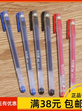 天卓32110大容量学生中性笔黑色0.5mm办公水笔文具碳素笔新品特价