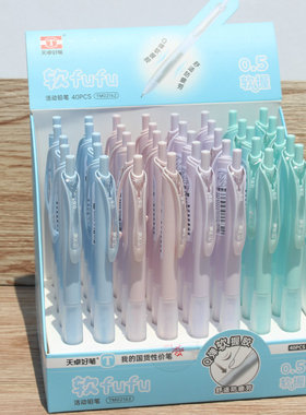 天卓02162软fufu自动铅笔软胶套按动简约活动笔中小学写字新品