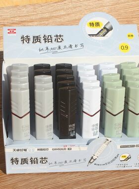 天卓3B铅芯0.9自动笔替芯
