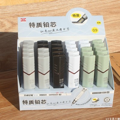 天卓3B铅芯0.9自动笔替芯
