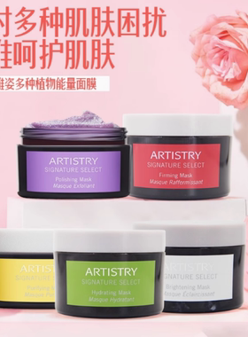 国产雅姿新品深层保湿面膜光透焕亮面膜清润保湿面膜多规格可选