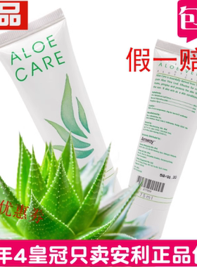 安利雅姿芦荟凝胶保湿滋润修复滋润凝胶销马来75ml