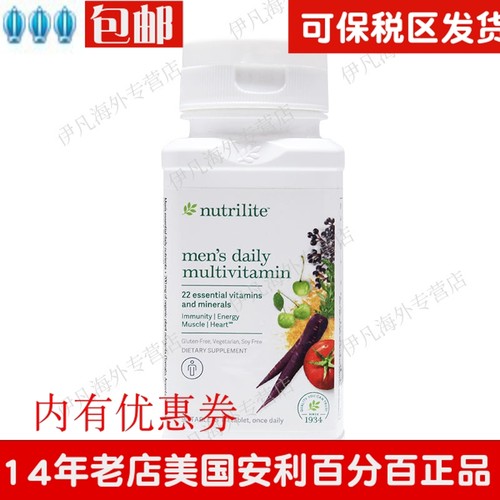 维生素纽崔莱得力多种营养片安利