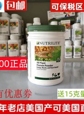 450g蛋白质粉纽崔莱正品