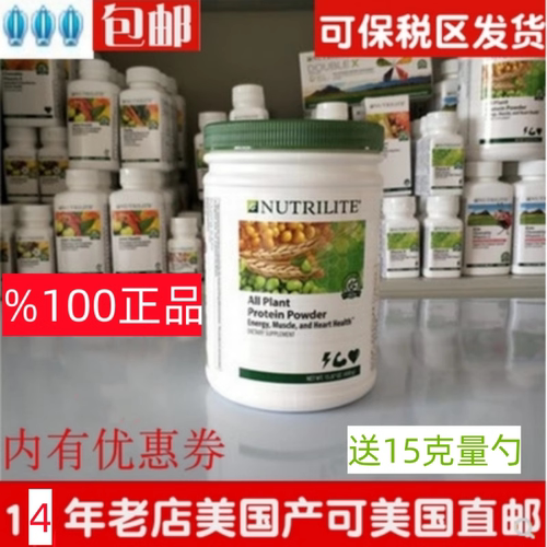 450g蛋白质粉纽崔莱正品
