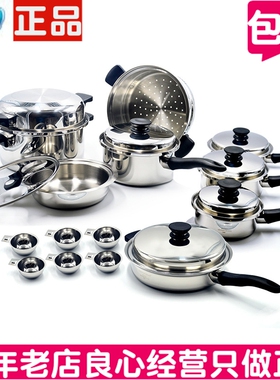 正品安利锅皇后中式锅具21件套少油烟 金锅 煎炖炒菜锅通用二十一