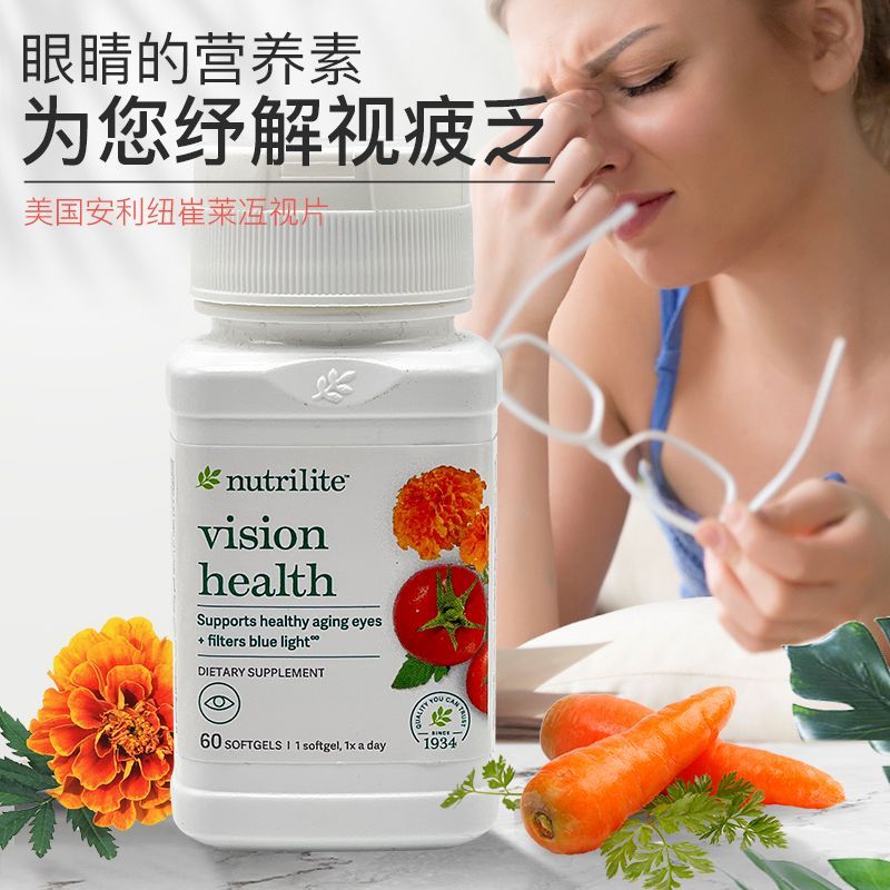 蓝莓胡萝卜素叶黄素纽崔莱保健品