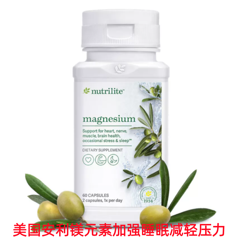 美国本土安利镁元素胶囊补充镁加强睡眠减压力60粒