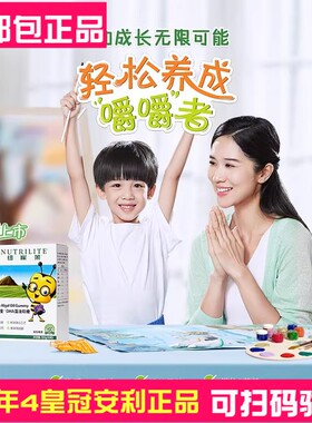 儿童纽崔莱儿童DHA安利