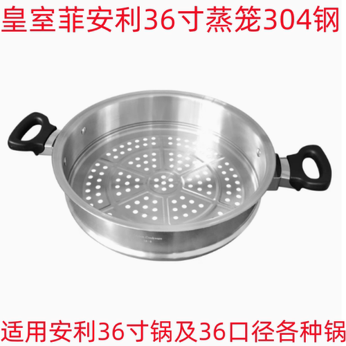 304不锈钢配套件蒸片皇室菲安利