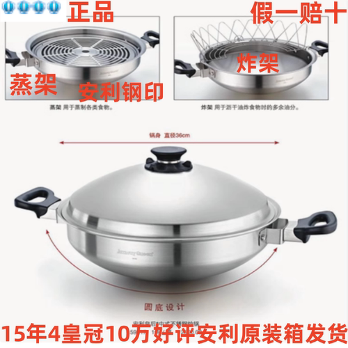 安利皇后锅正品中式不锈钢锅大陆版家用不粘锅无涂层官方炒菜锅