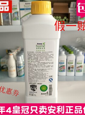 清洁剂洗洁精洗碗液安利