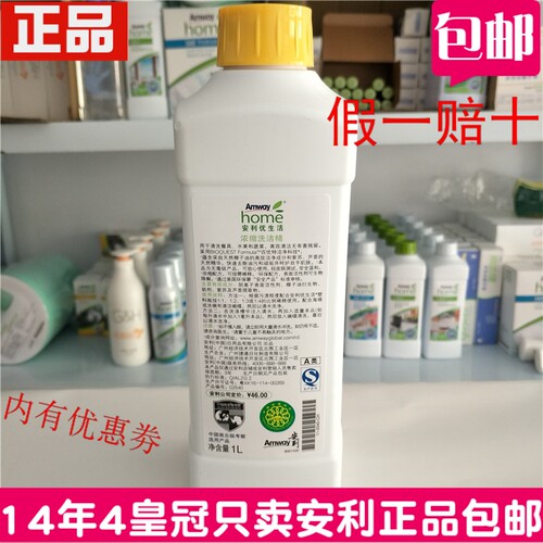 清洁剂洗洁精洗碗液安利