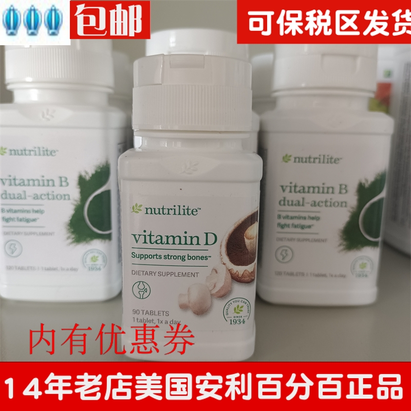 强骨素美国维生素安利