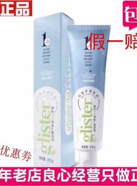 正品官网安利牙膏丽齿健多效白茶薄荷去口臭清新口气家庭装防蛀牙