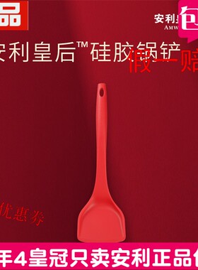 不生锈硅胶锅铲安利硅胶正品