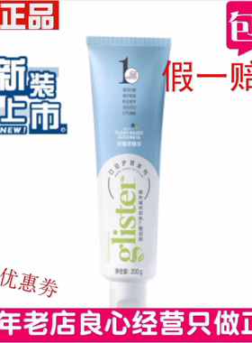 正品官网安利牙膏含氟薄荷味丽齿健多效美去烟渍口气白牙渍结石黄