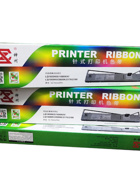 神州 适用爱普生LQ1600K3色带架 LQ1600KIII 1900KII税控专用色带