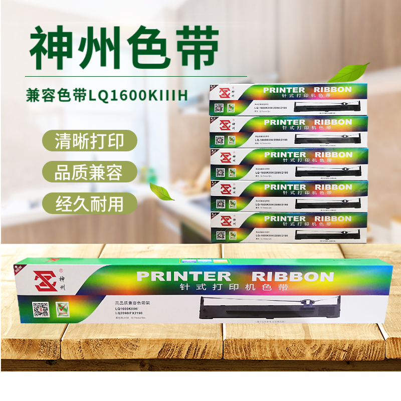 神州色带架带芯适用于EPSON爱普生LQ1600KIIIH 1600K3H LQ2170 办公设备/耗材/相关服务 色带 原图主图