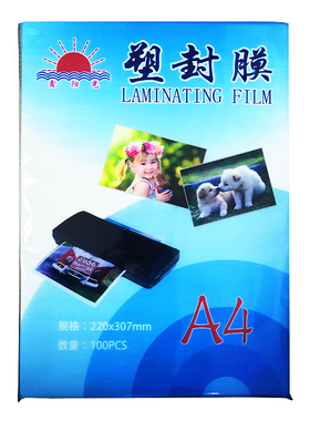 鑫阳光a4 a3塑封膜过塑膜护卡膜6c过胶膜7C 8C10C相片过塑纸100张