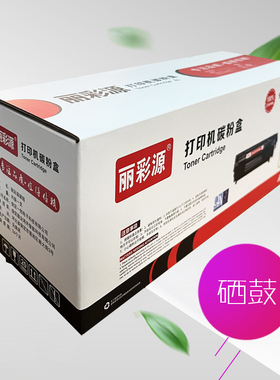 丽彩源适用惠普激光打印机12A 388A 337 228 912 278等易加粉硒鼓
