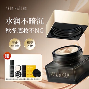 极密白松露精华粉霜粉底液遮瑕保湿BB霜素颜养肤不卡粉官方正品