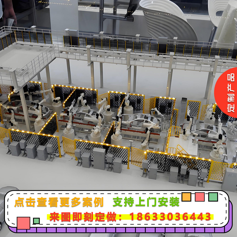 汽车生厂工艺流程模型定制机电设备车间生产线模型定做