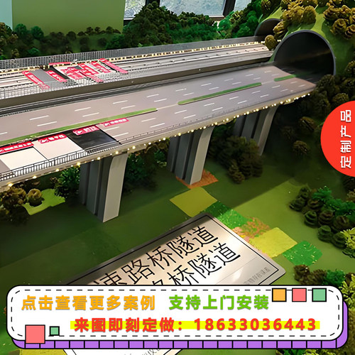 高速路桥隧道模型定制高铁路桥隧道沙盘模型制作盾构沙盘模型定做