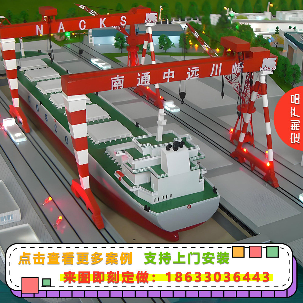 港口物流沙盘模型制作船舶模型定制智慧物流港口沙盘模型定做