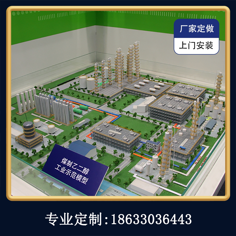 化工厂工程机械沙盘模型定制工业产业园沙盘制作厂区沙盘模型定做