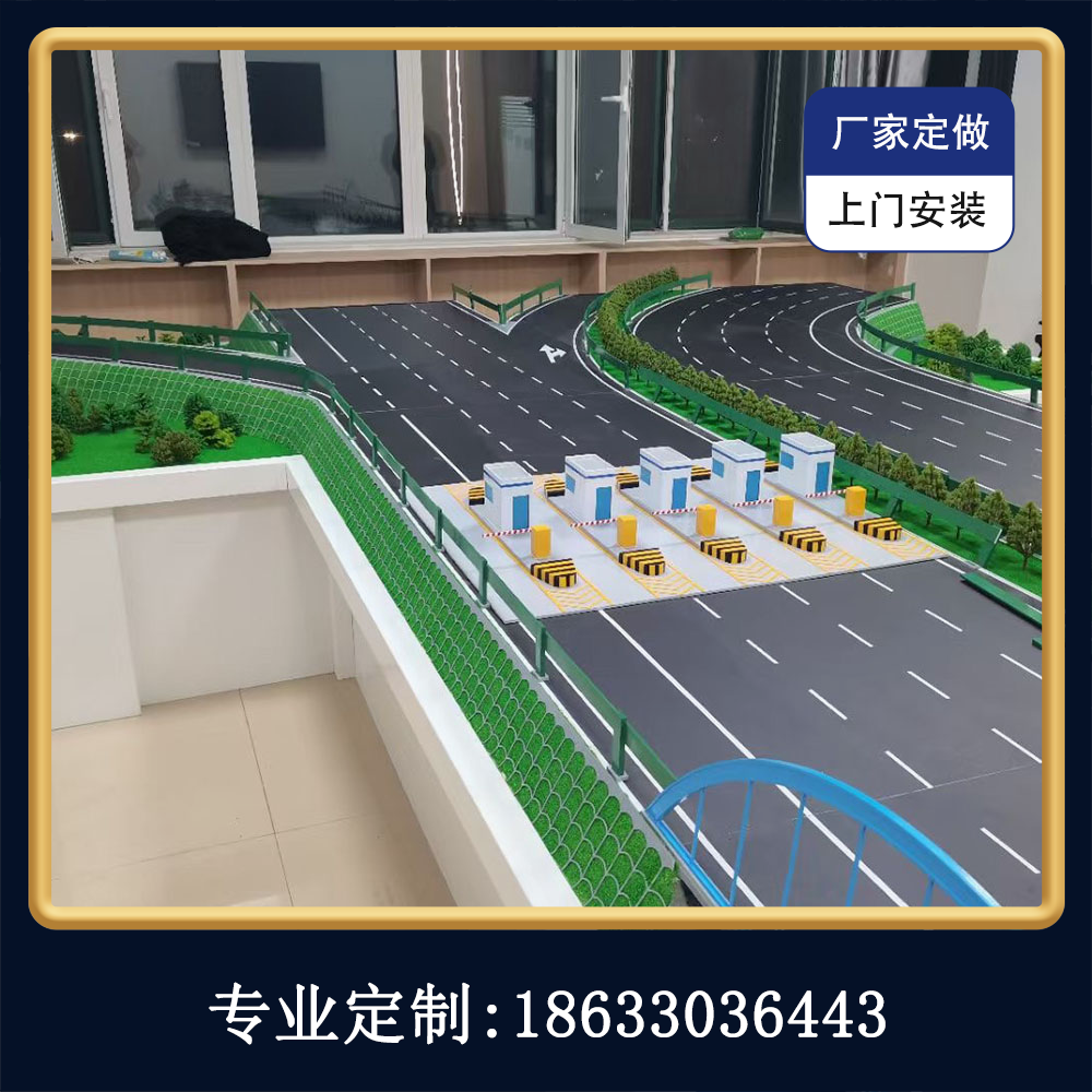 公路收费站沙盘模型定制高速应急沙盘模型制作抢险沙盘模型定做
