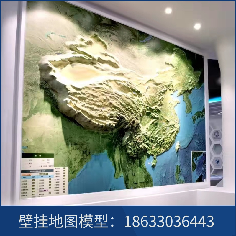 定制中国地图模型沙盘壁挂式3d立体凹凸地形地貌沙盘模型设计制作