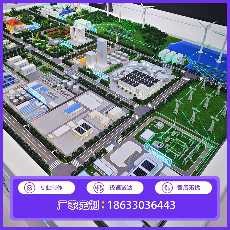 新能源示范城市沙盘模型定做化工产业沙盘模型能源设备模型定制