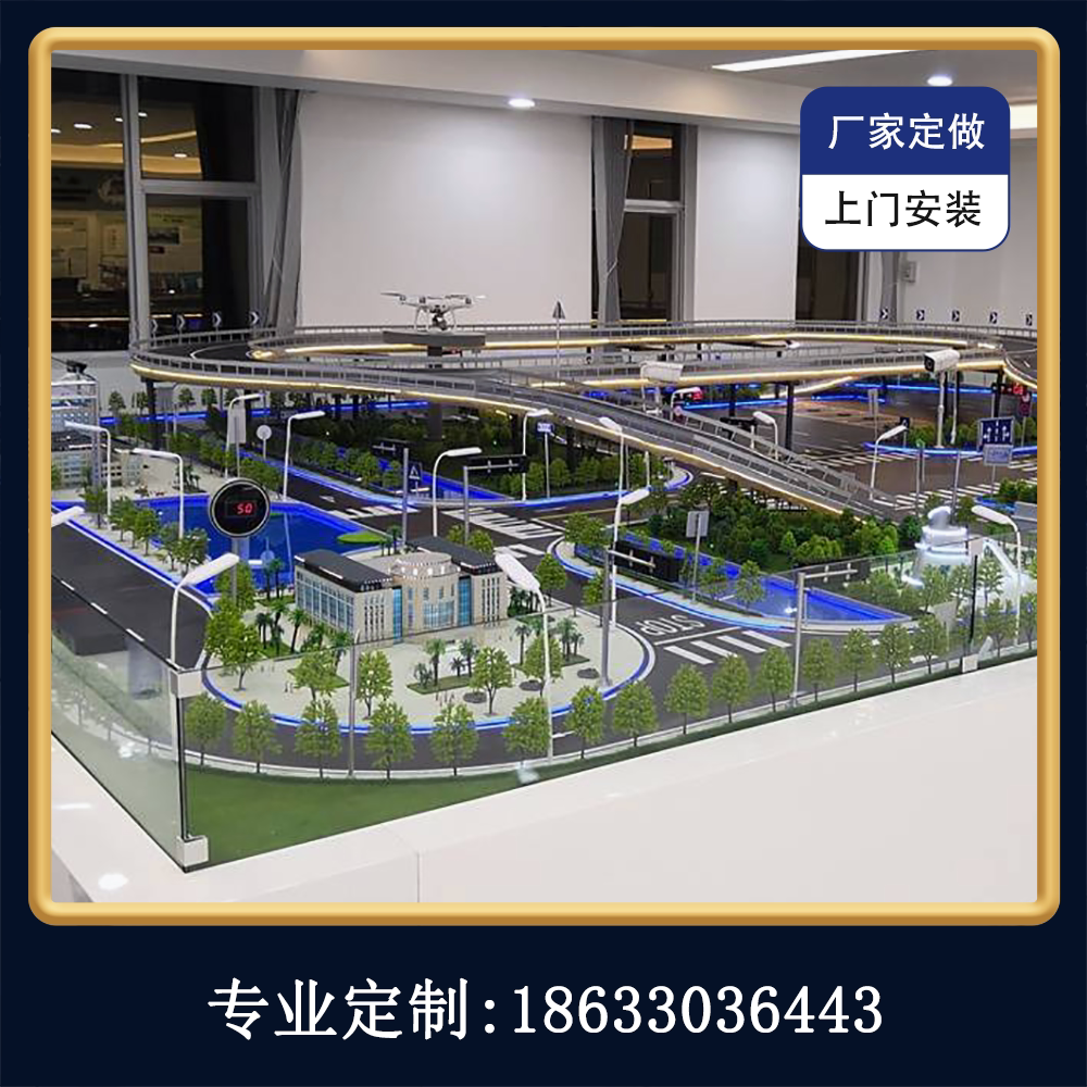 高速公路沙盘模型制作道路模拟演示交通规划布局沙盘模型定制