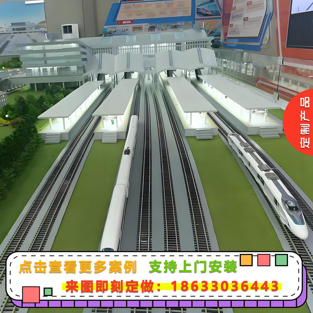 火车站高铁站沙盘模型定制铁路高铁施工建设项目沙盘模型定做