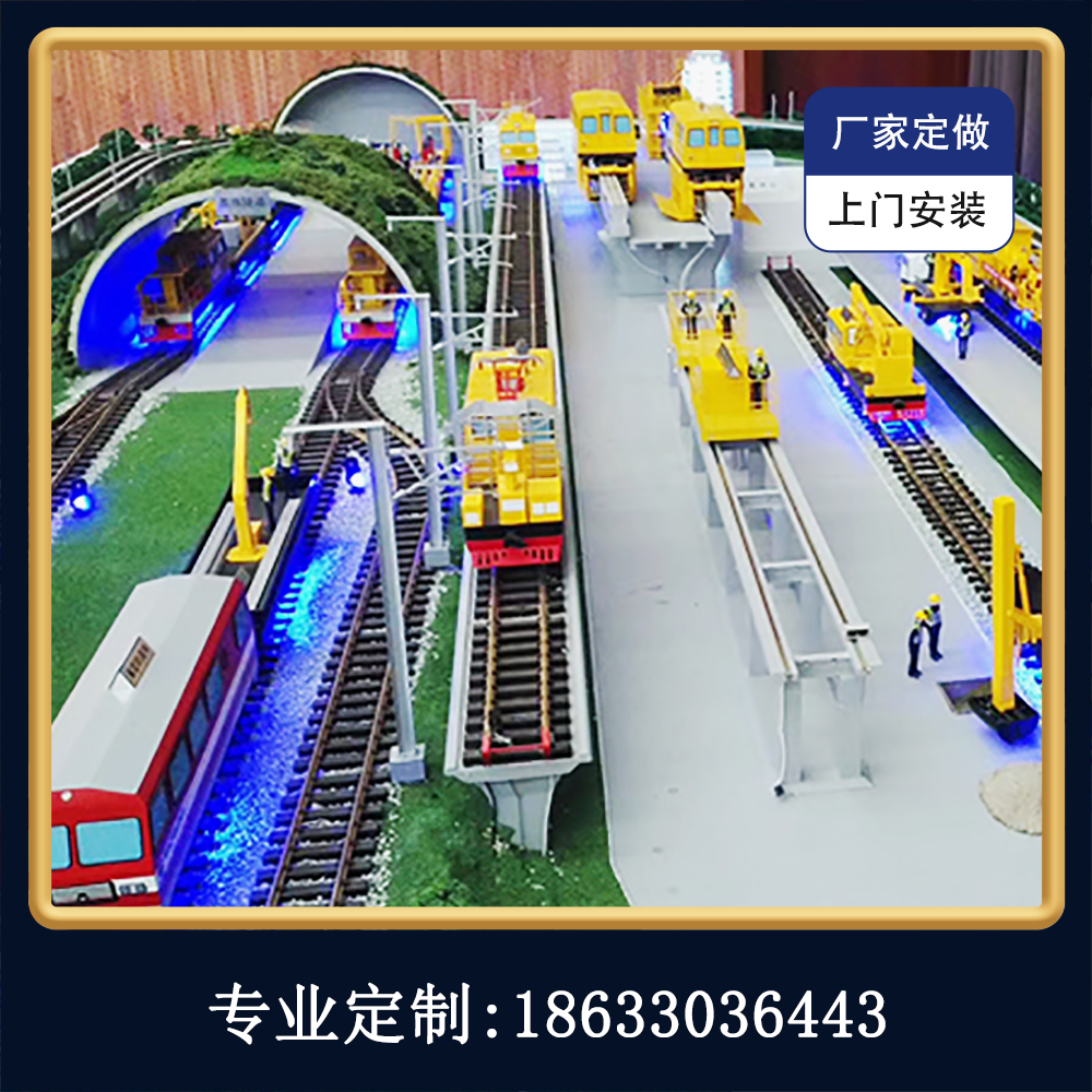 地铁铁路沙盘模型制作智能轨道交通沙盘模型定做火车沙盘模型定制
