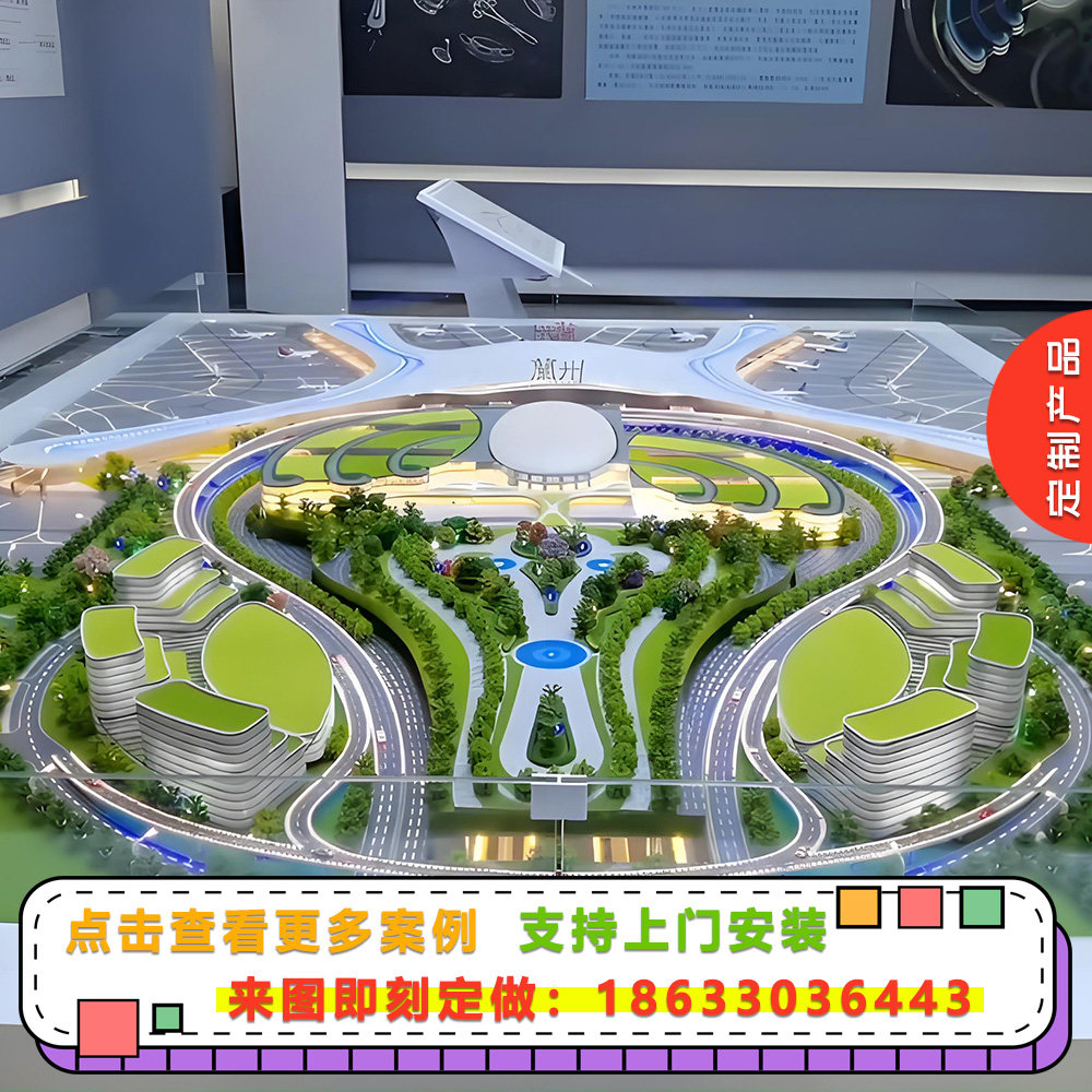 航空站沙盘模型定做机场沙盘模型定制停机坪跑道模型定制