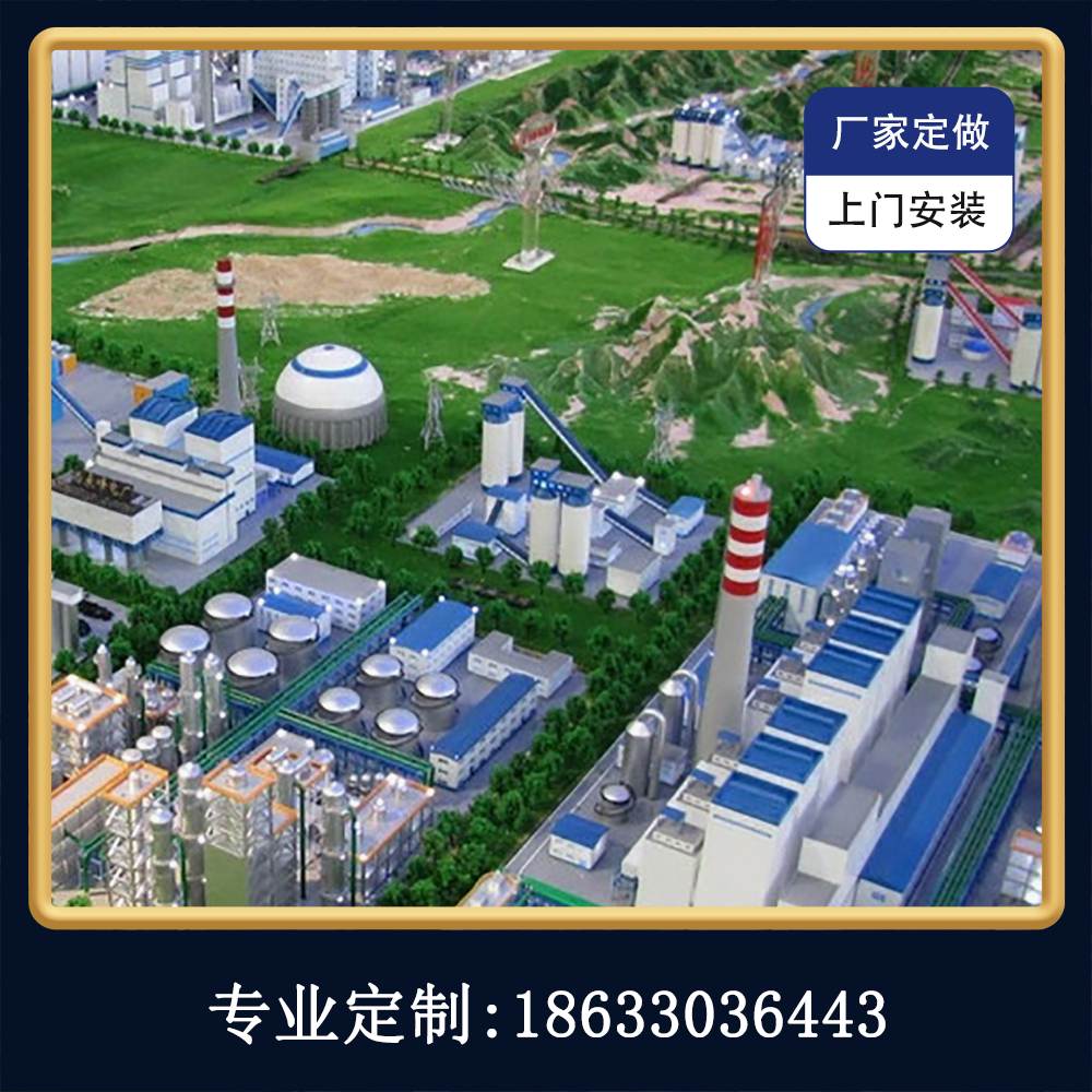 工业园区沙盘模型定制循环经济沙盘模型制作产业园区沙盘模型定做