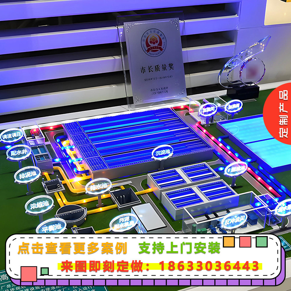 自来水处理工艺流程模型制作中空滤膜水处理沙盘模型定制