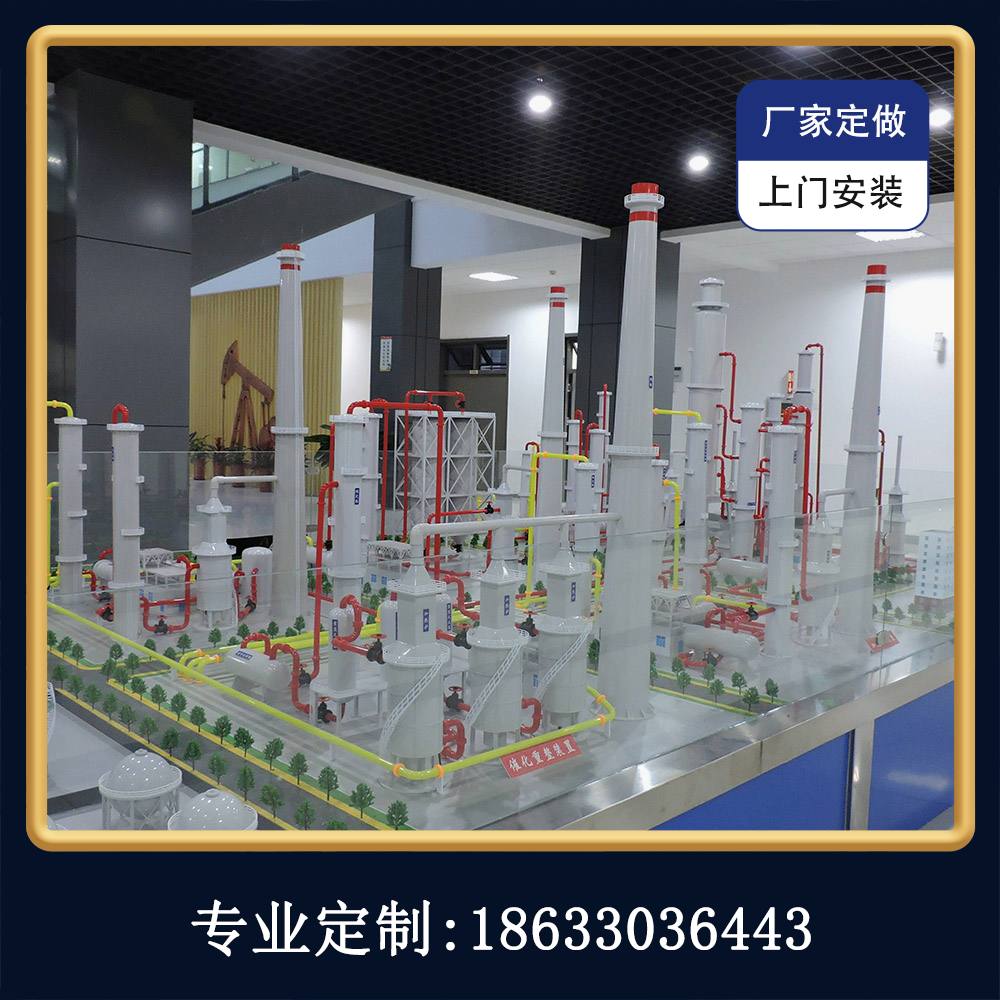 石油化工沙盘模型定制工业厂区沙盘模型制作工业展示沙盘模型定做
