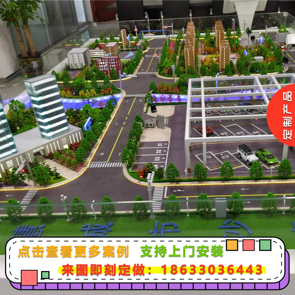智慧城市沙盘模型制作智慧园区沙盘模型智慧停车平台沙盘模型定制