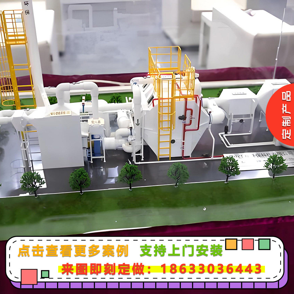 废气治理工艺模型制作采煤掘进机模型定做变压器模型定制