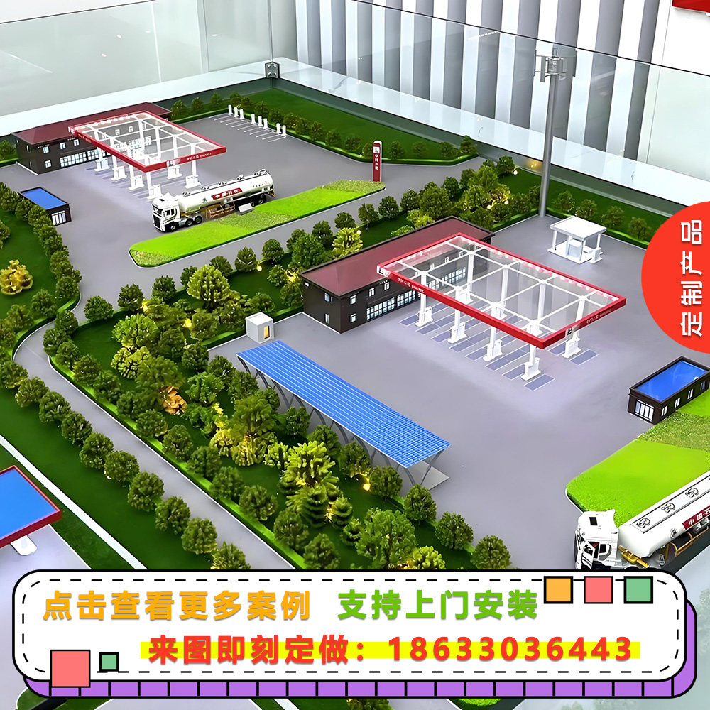 加油站沙盘模型制作石化产业模型定做石油钻采工艺沙盘模型定制