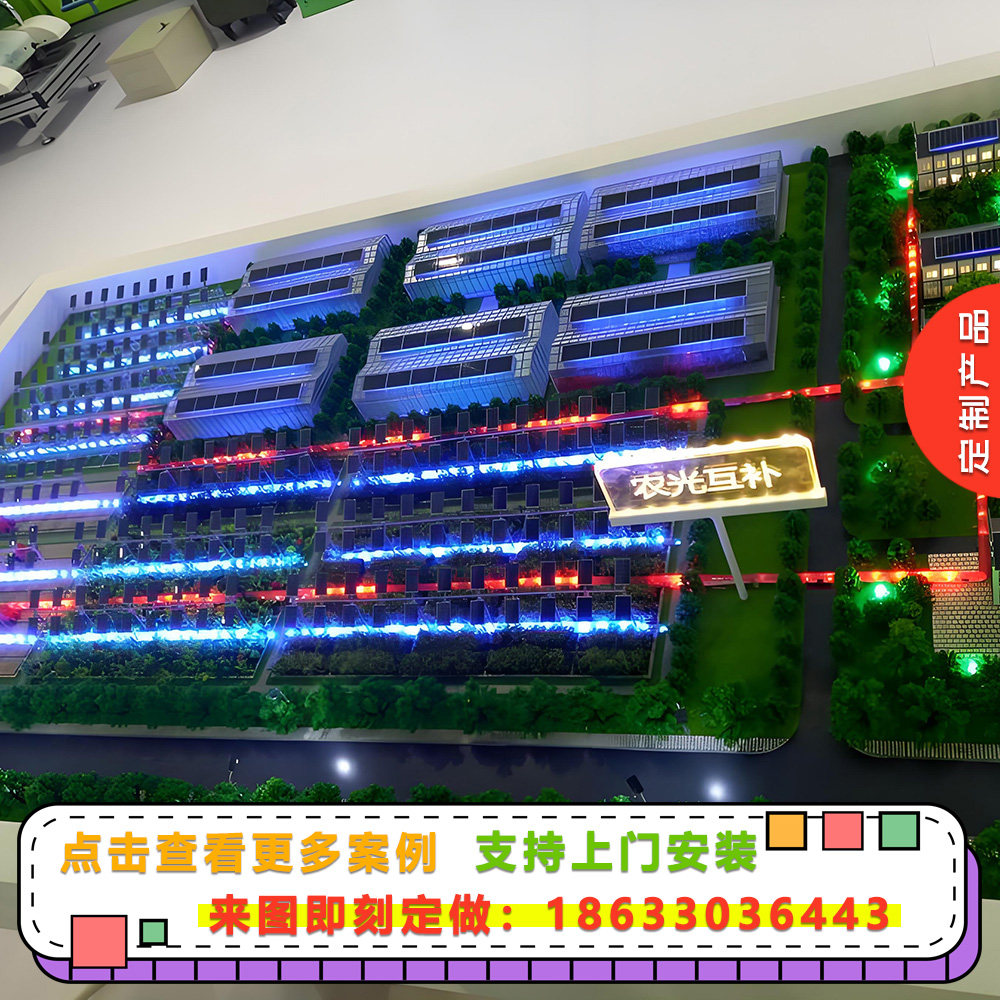 农光互补沙盘模型定制光伏发电模型太阳能塔式热发电沙盘模型定做
