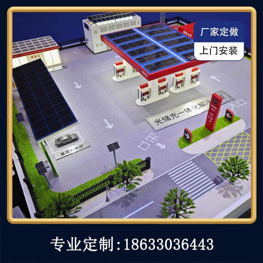 车棚光伏沙盘模型定制充电车棚新能源车棚屋顶光伏模型定做