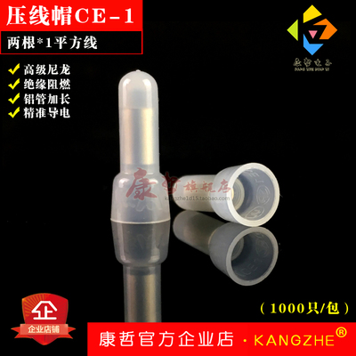 1000只ce-1x尼龙奶嘴绝缘压线帽