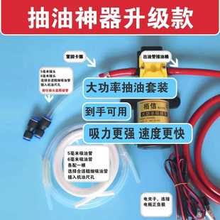 鲁博士电动抽油机油泵12V抽油机配件自己换机油神器自吸水泵