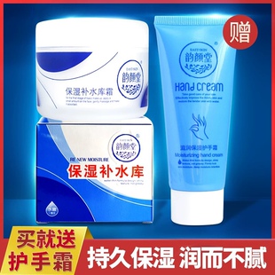 【正品】韵颜堂保湿补水库霜125g买就送护手霜 保湿补水滋润面霜